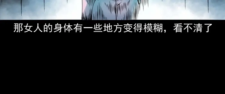 《三老爷诡事会》消失的妻子 第147页