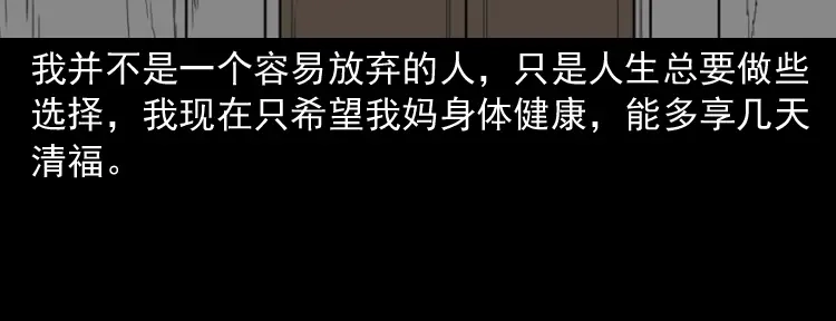 《三老爷诡事会》父亲 第160页