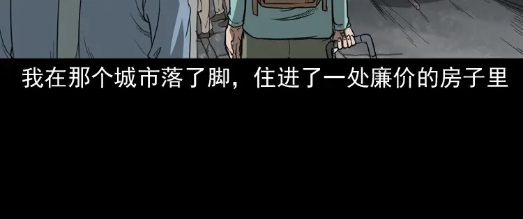 《三老爷诡事会》父亲 第75页