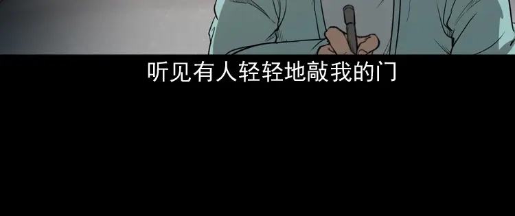 《三老爷诡事会》父亲 第81页