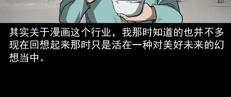 《三老爷诡事会》父亲 第31页