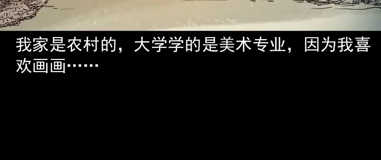 《三老爷诡事会》父亲 第5页