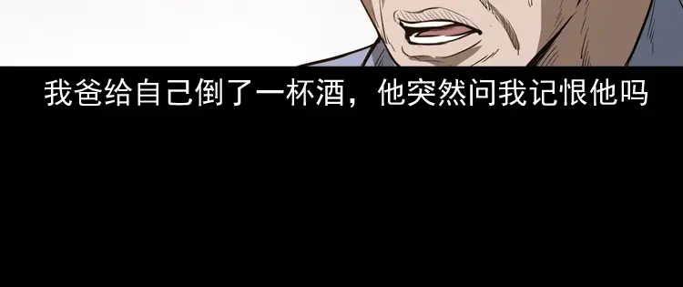 《三老爷诡事会》父亲 第111页