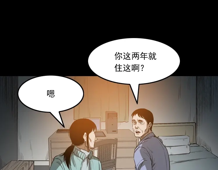 《三老爷诡事会》父亲 第88页
