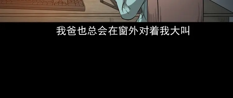 《三老爷诡事会》父亲 第35页