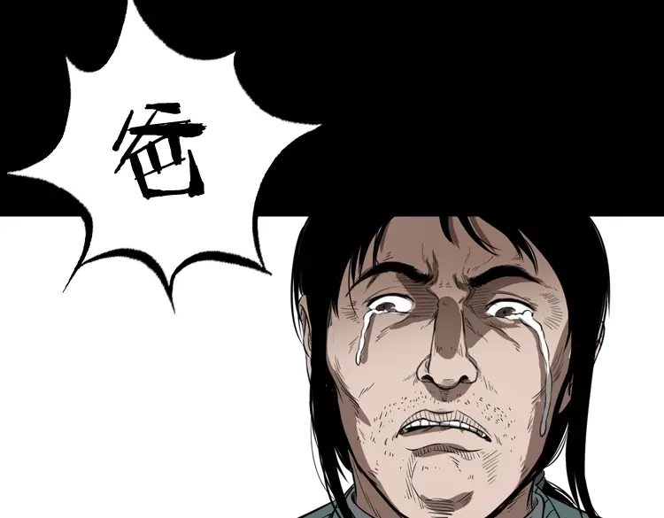 《三老爷诡事会》父亲 第146页