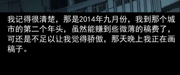 《三老爷诡事会》父亲 第79页