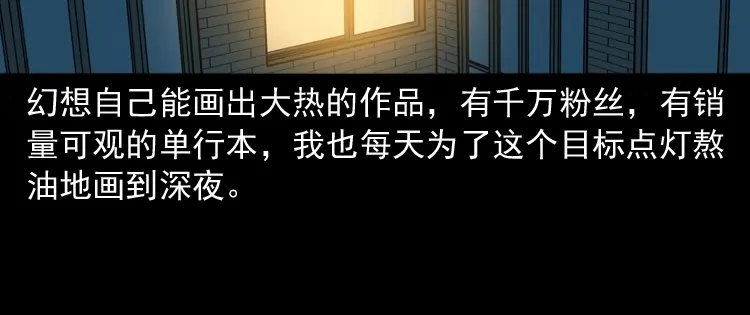 《三老爷诡事会》父亲 第33页