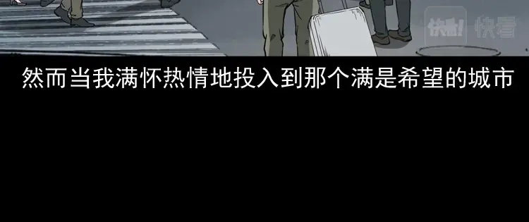《三老爷诡事会》父亲 第71页