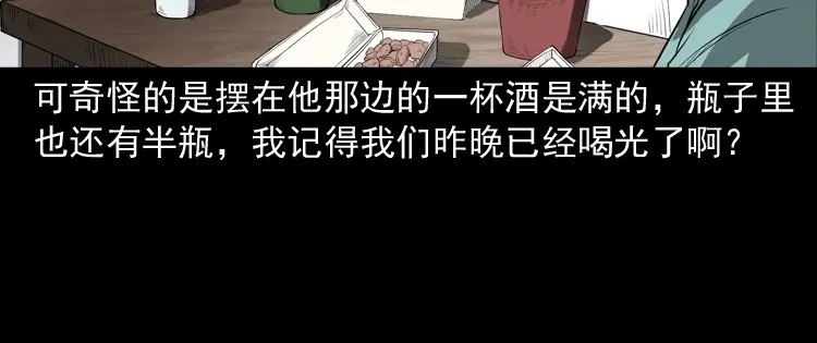 《三老爷诡事会》父亲 第131页
