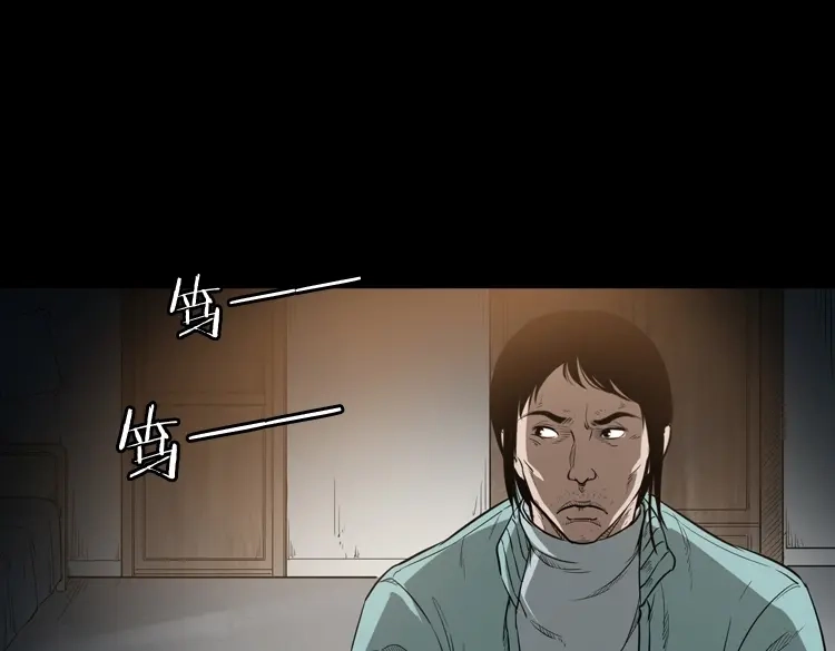 《三老爷诡事会》父亲 第80页
