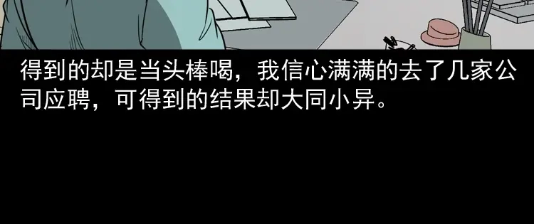 《三老爷诡事会》父亲 第73页