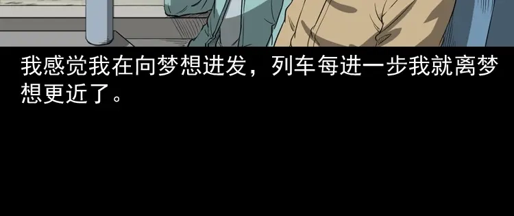 《三老爷诡事会》父亲 第69页