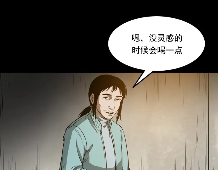 《三老爷诡事会》父亲 第98页
