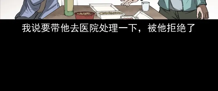 《三老爷诡事会》父亲 第107页