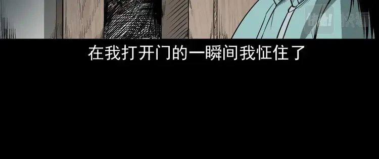 《三老爷诡事会》父亲 第83页