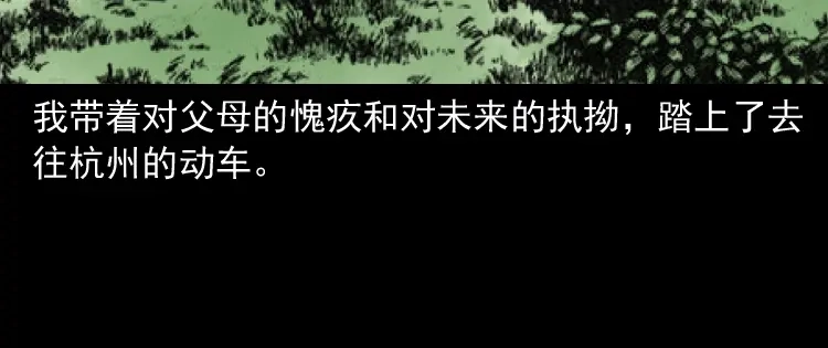 《三老爷诡事会》父亲 第67页