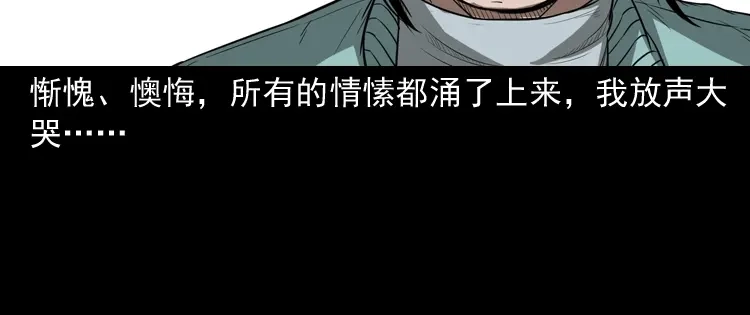 《三老爷诡事会》父亲 第147页