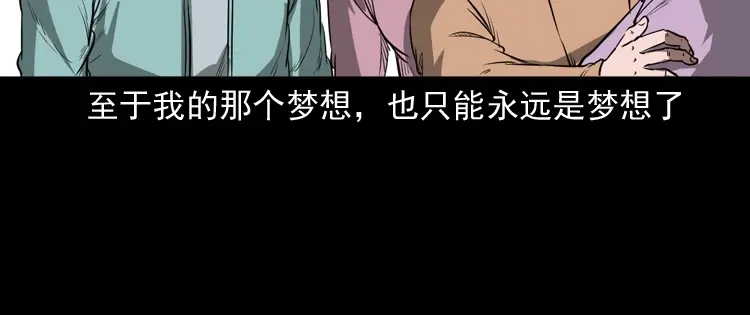 《三老爷诡事会》父亲 第157页