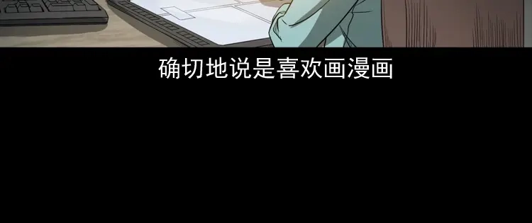 《三老爷诡事会》父亲 第7页