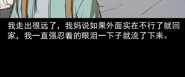 《三老爷诡事会》父亲 第65页