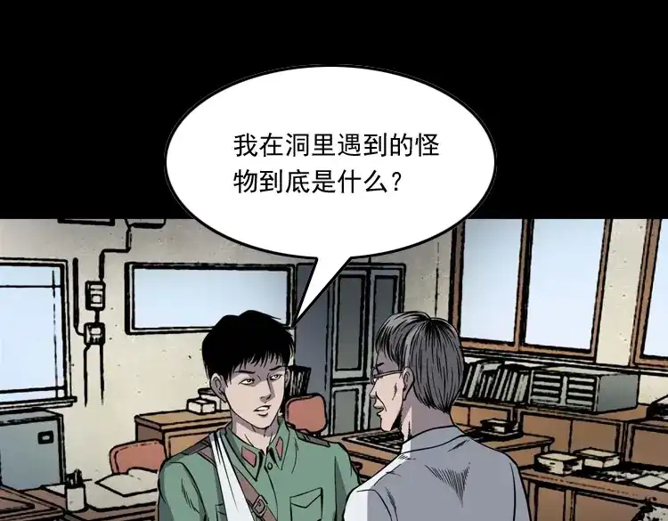 《三老爷诡事会》失踪案 第186页