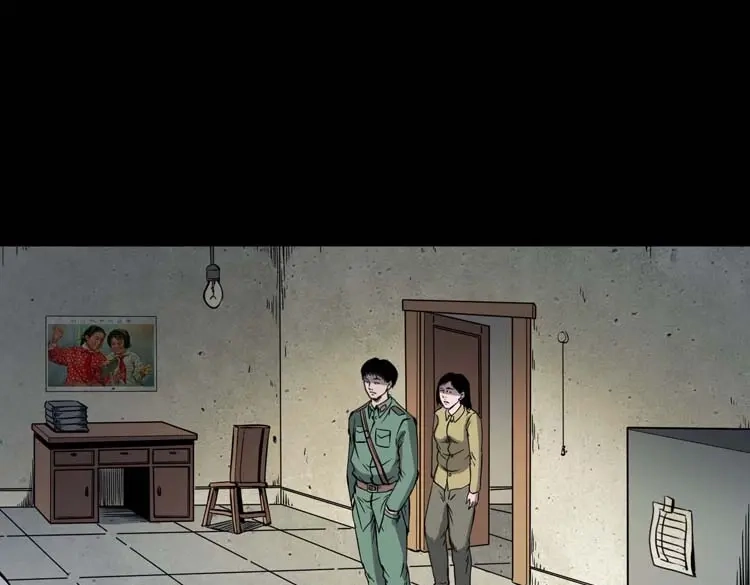 《三老爷诡事会》失踪案 第38页