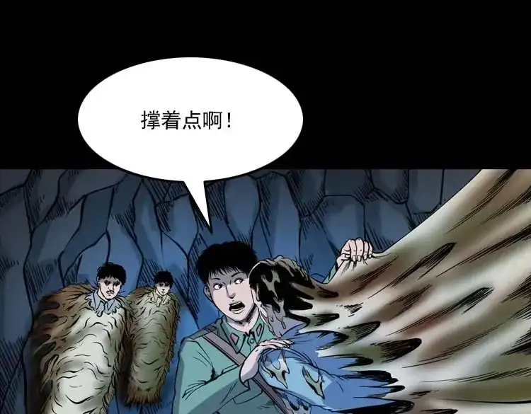 《三老爷诡事会》失踪案 第128页