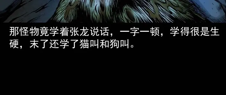 《三老爷诡事会》失踪案 第167页