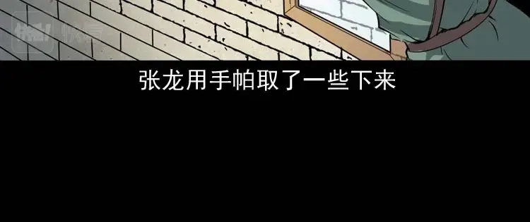 《三老爷诡事会》失踪案 第55页