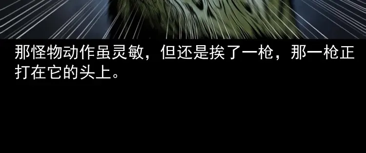 《三老爷诡事会》失踪案 第161页