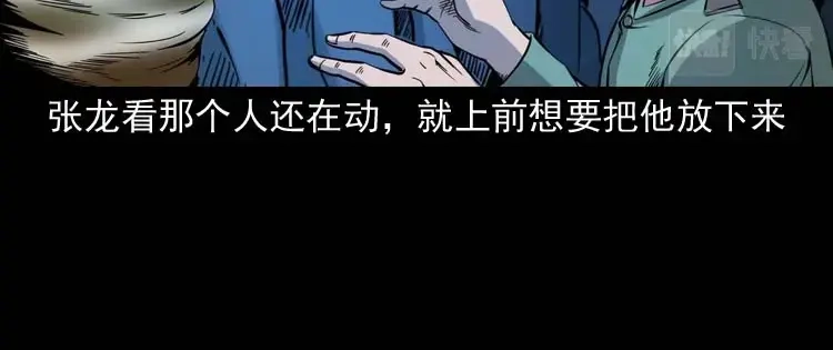 《三老爷诡事会》失踪案 第127页