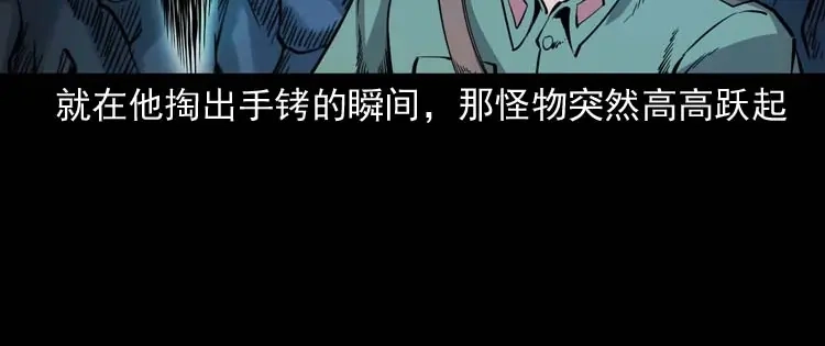 《三老爷诡事会》失踪案 第171页