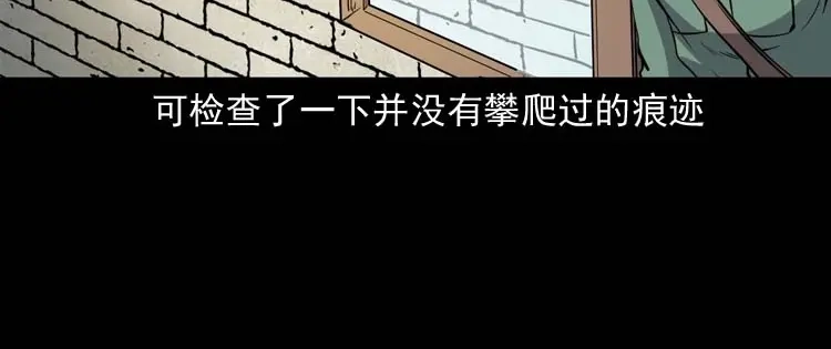 《三老爷诡事会》失踪案 第51页