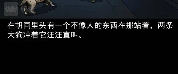 《三老爷诡事会》失踪案 第85页