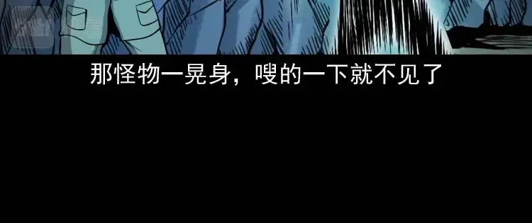 《三老爷诡事会》失踪案 第143页