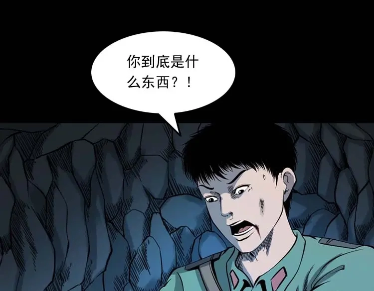 《三老爷诡事会》失踪案 第164页