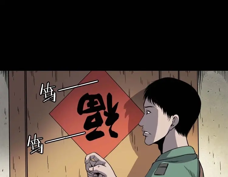 《三老爷诡事会》失踪案 第30页