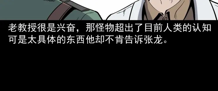 《三老爷诡事会》失踪案 第189页