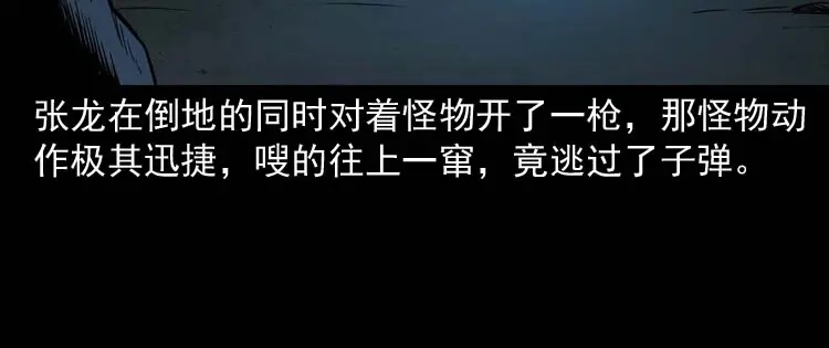 《三老爷诡事会》失踪案 第151页