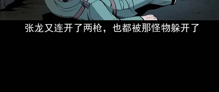 《三老爷诡事会》失踪案 第153页