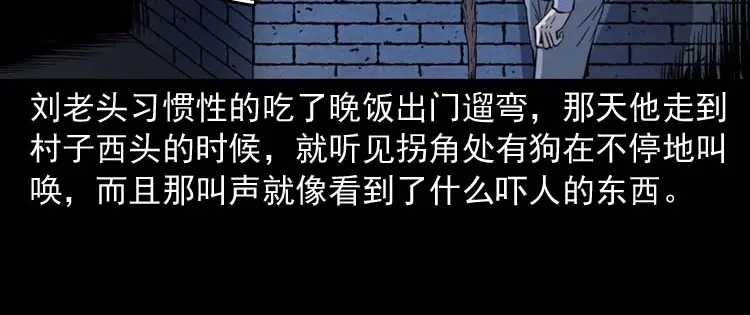 《三老爷诡事会》失踪案 第79页