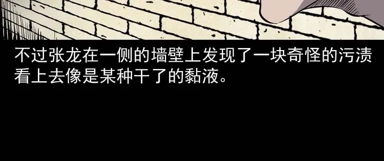 《三老爷诡事会》失踪案 第53页