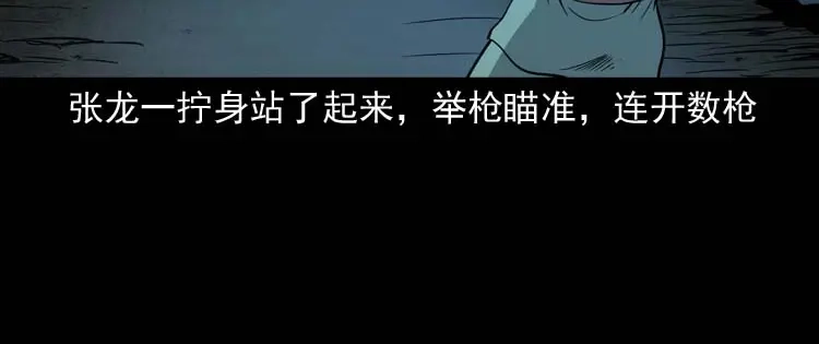 《三老爷诡事会》失踪案 第159页