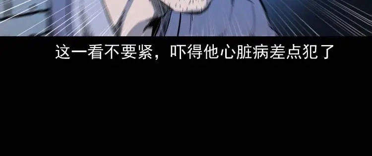 《三老爷诡事会》失踪案 第83页