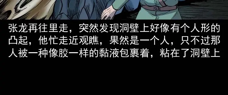 《三老爷诡事会》失踪案 第125页