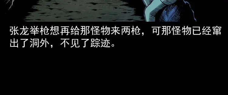 《三老爷诡事会》失踪案 第177页