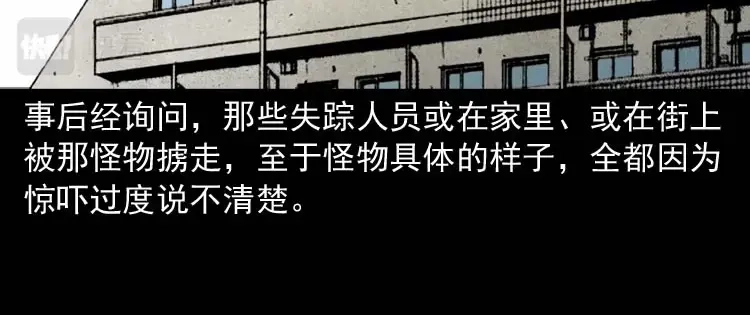《三老爷诡事会》失踪案 第185页