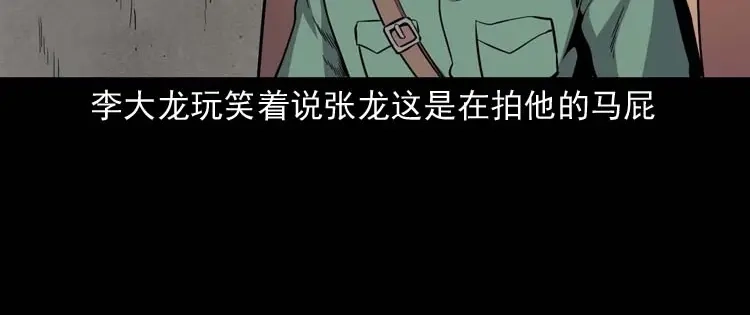 《三老爷诡事会》失踪案 第13页