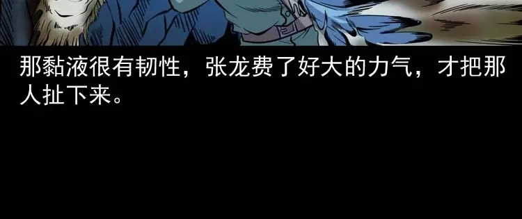 《三老爷诡事会》失踪案 第129页